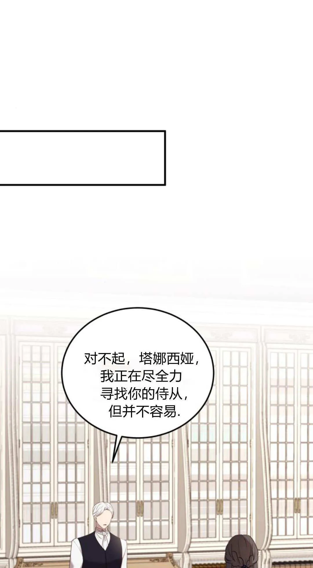 第48话 第2页