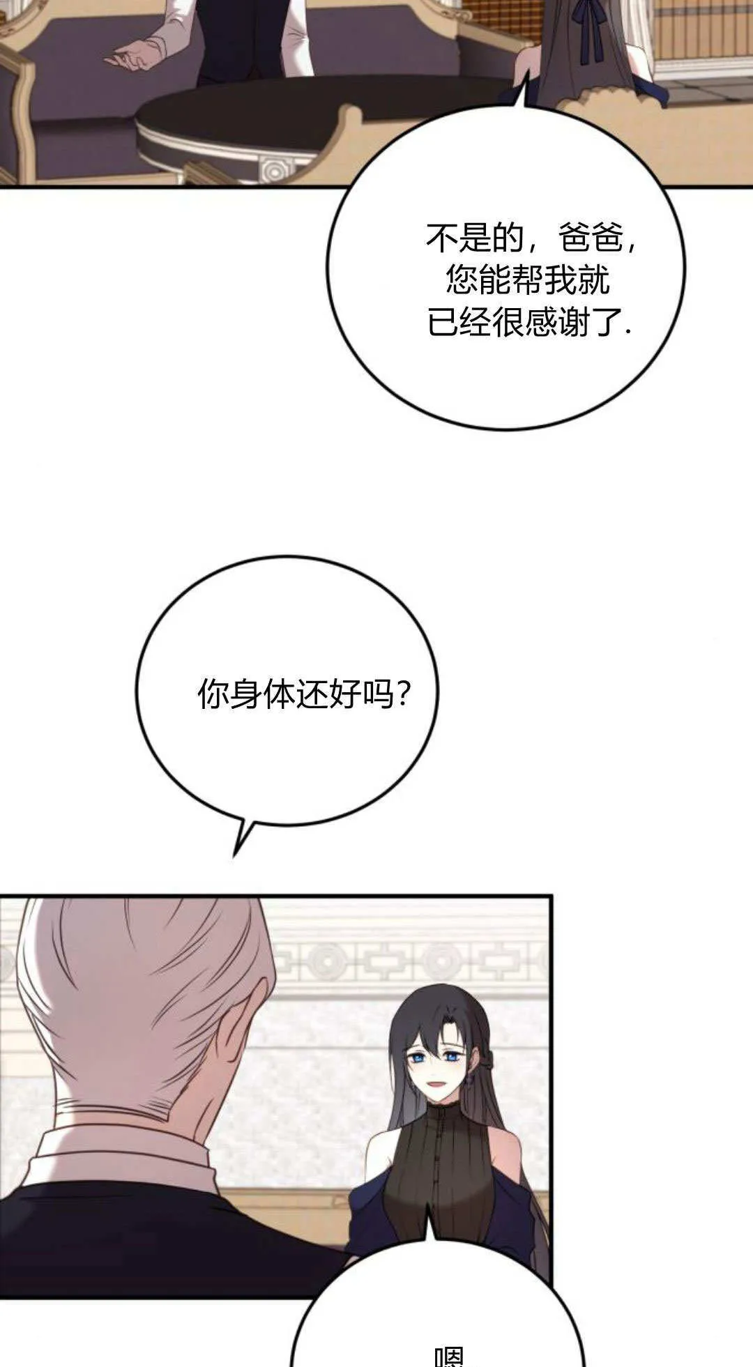 第48话 第3页
