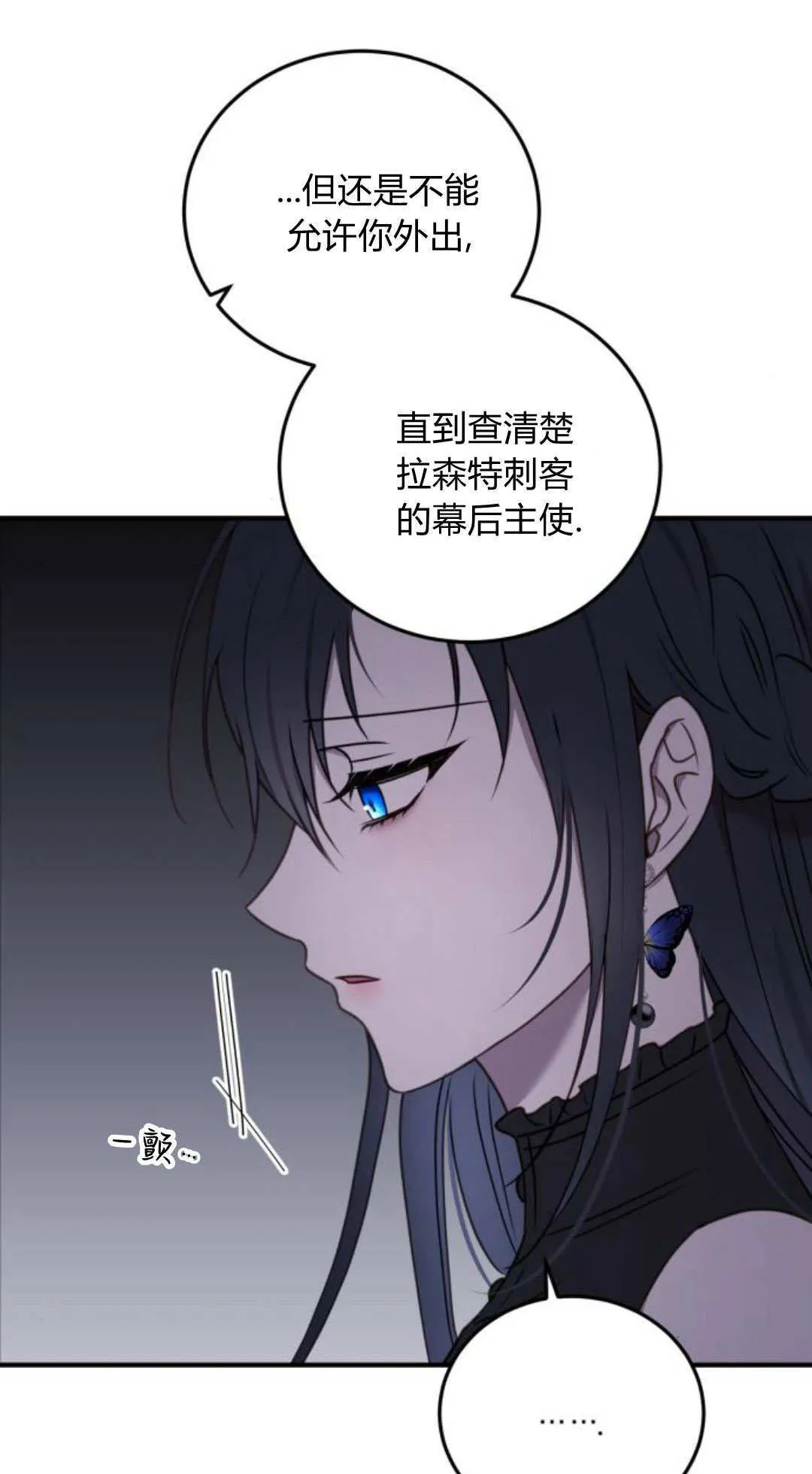 第48话 第5页