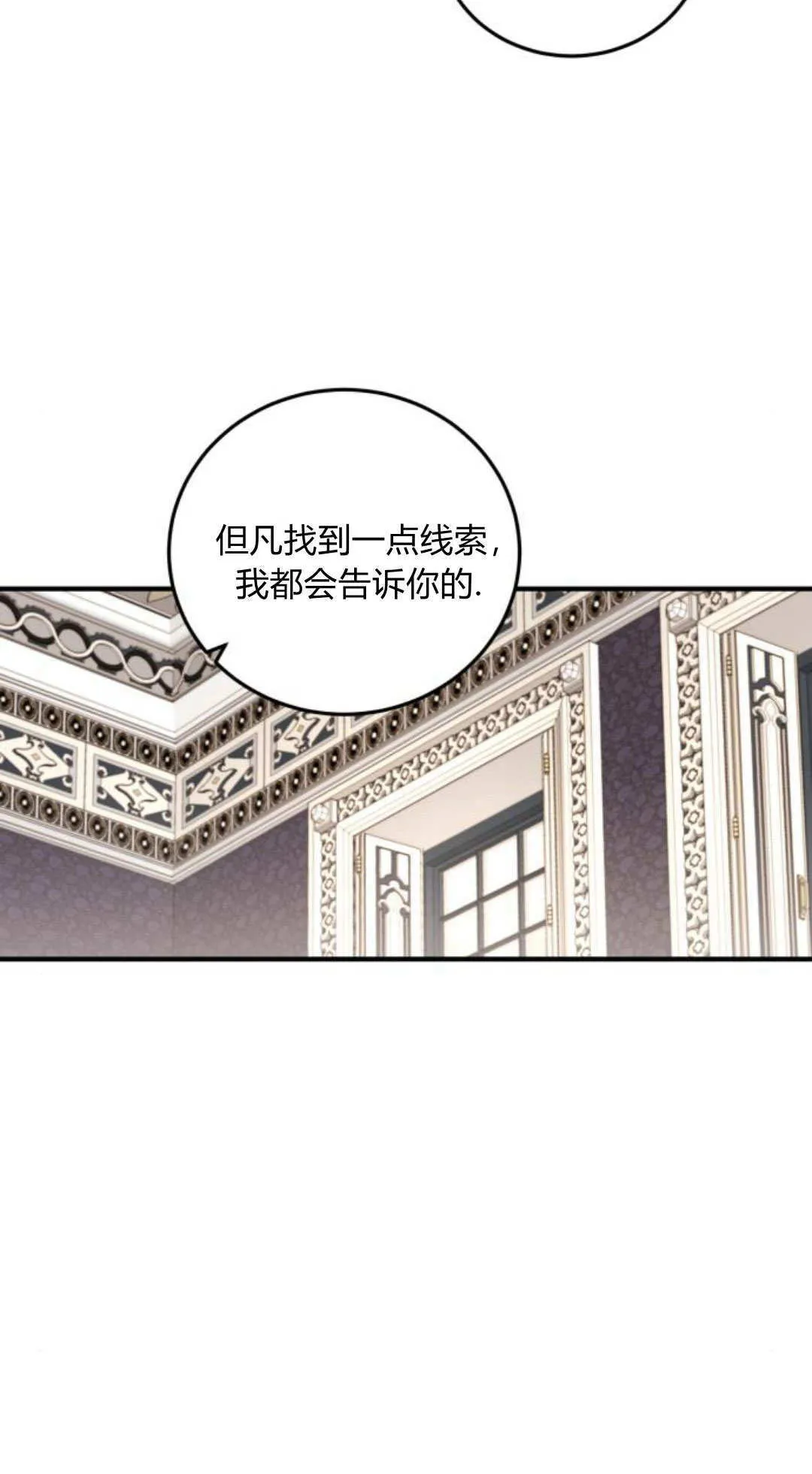 第48话 第6页
