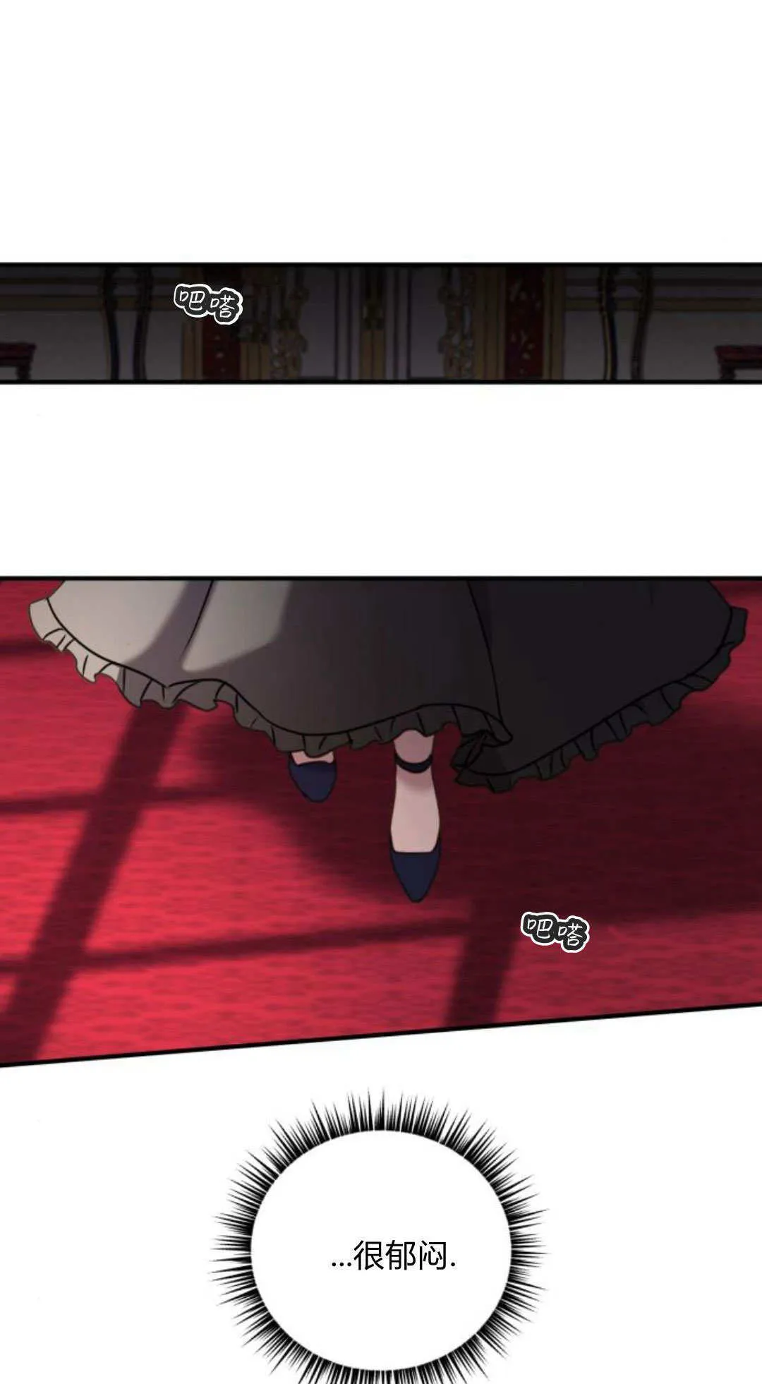 第48话 第8页