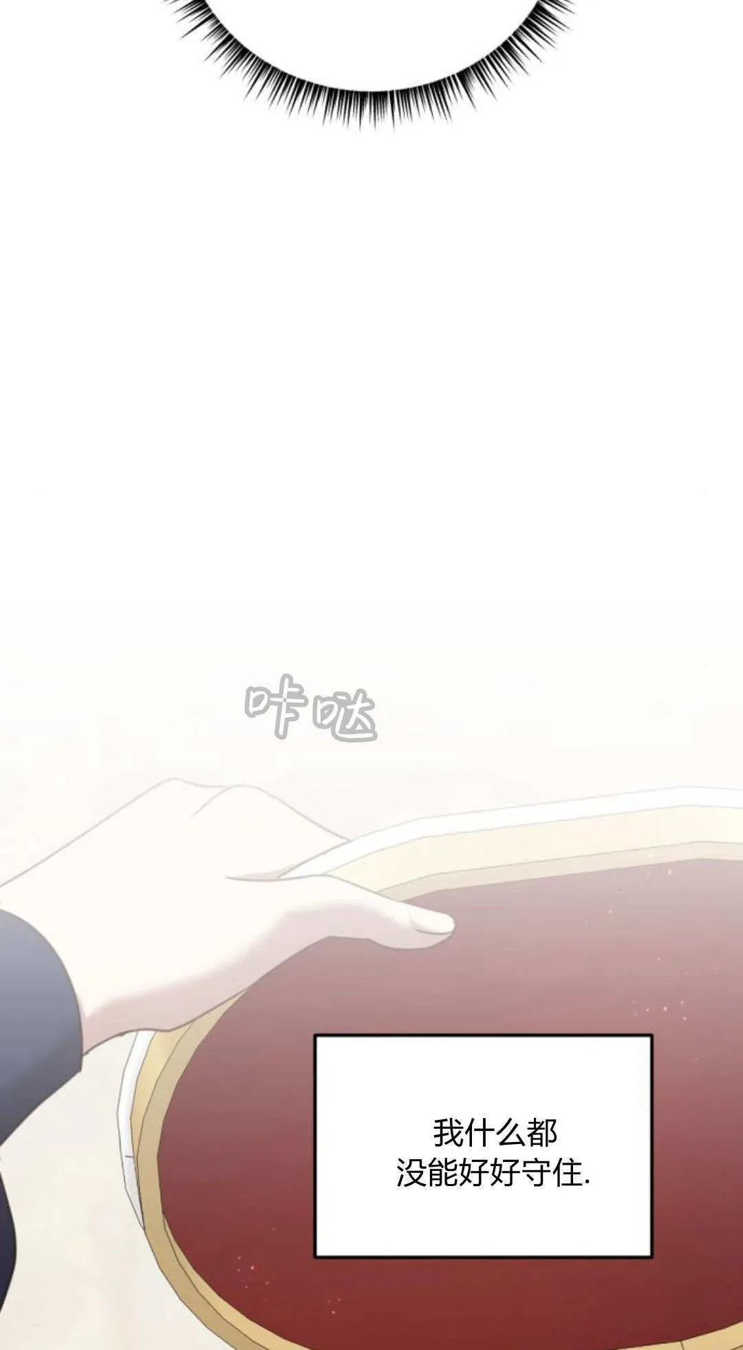 第48话 第11页