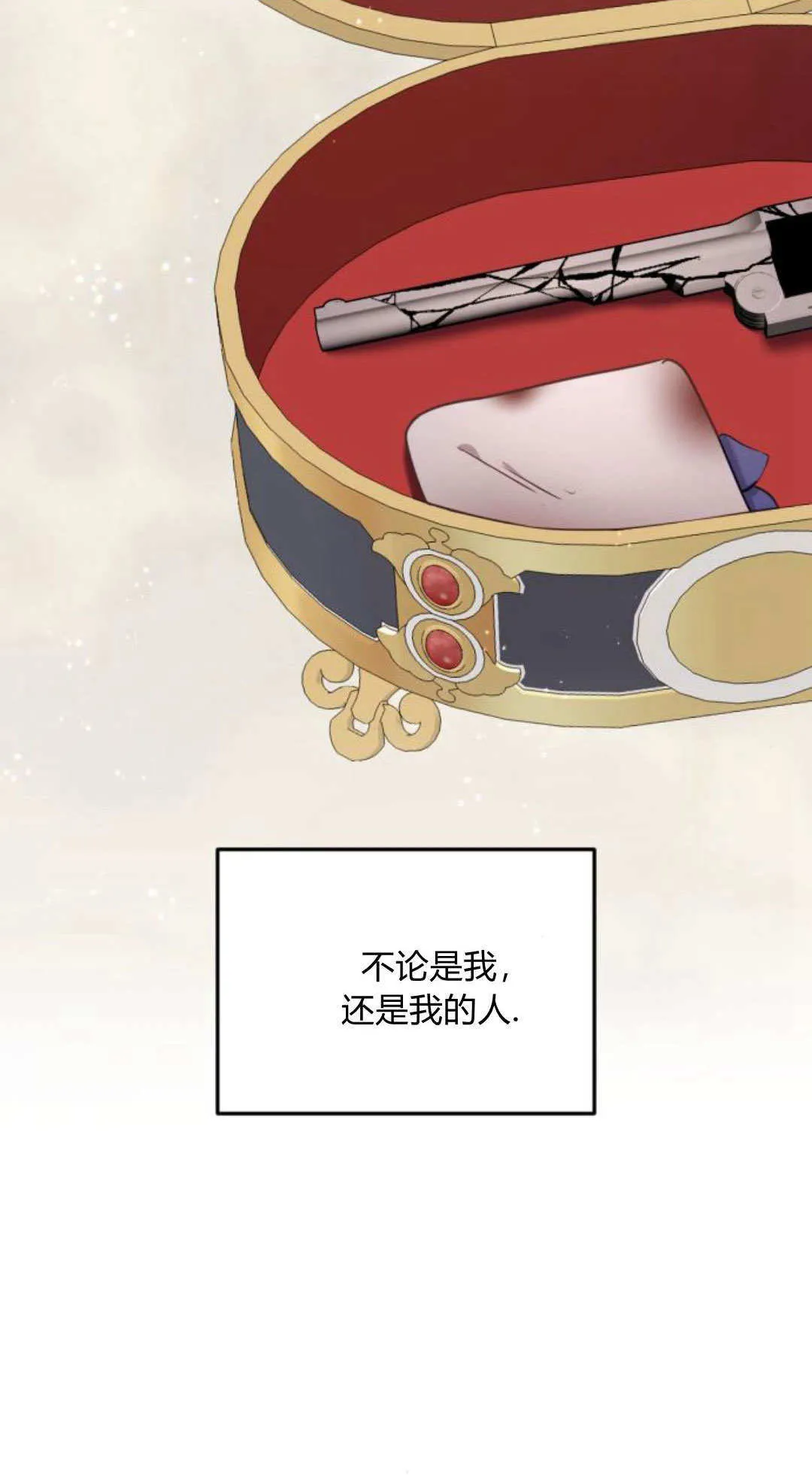第48话 第12页