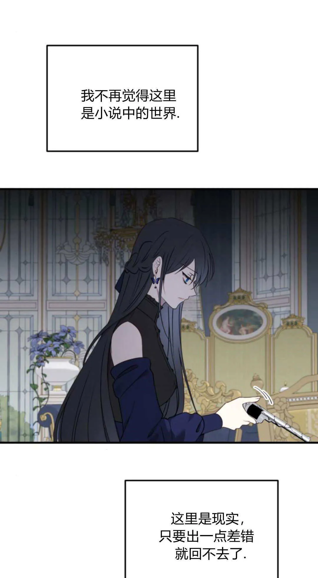 第48话 第13页