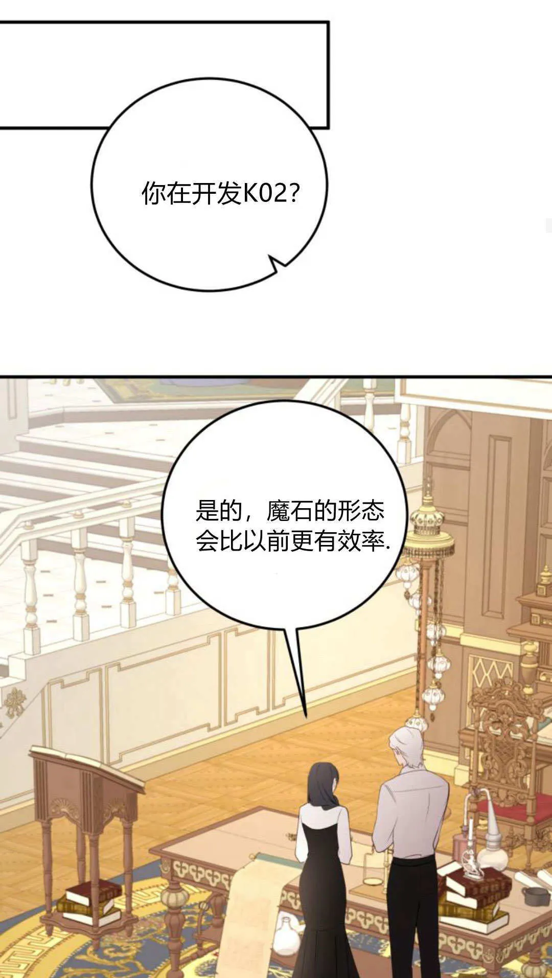 第48话 第22页