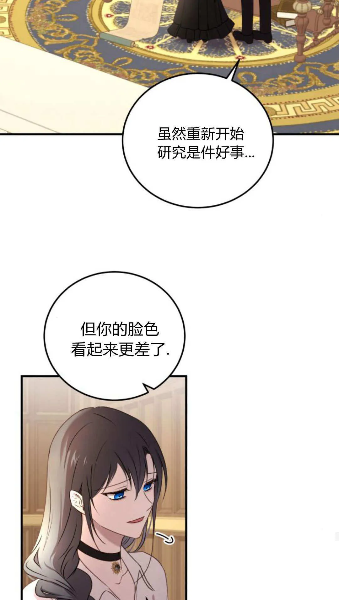 第48话 第23页