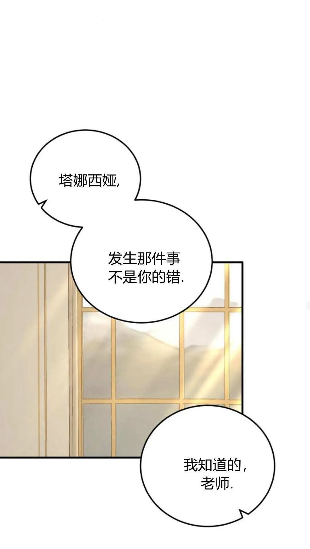 第48话 第25页