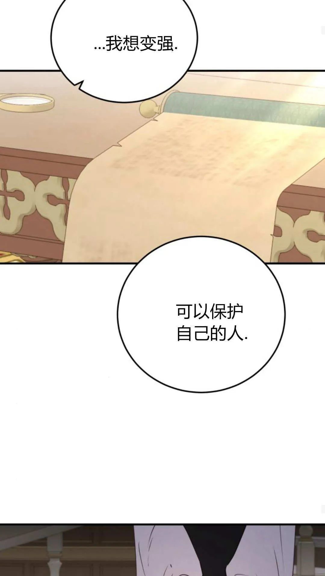 第48话 第28页