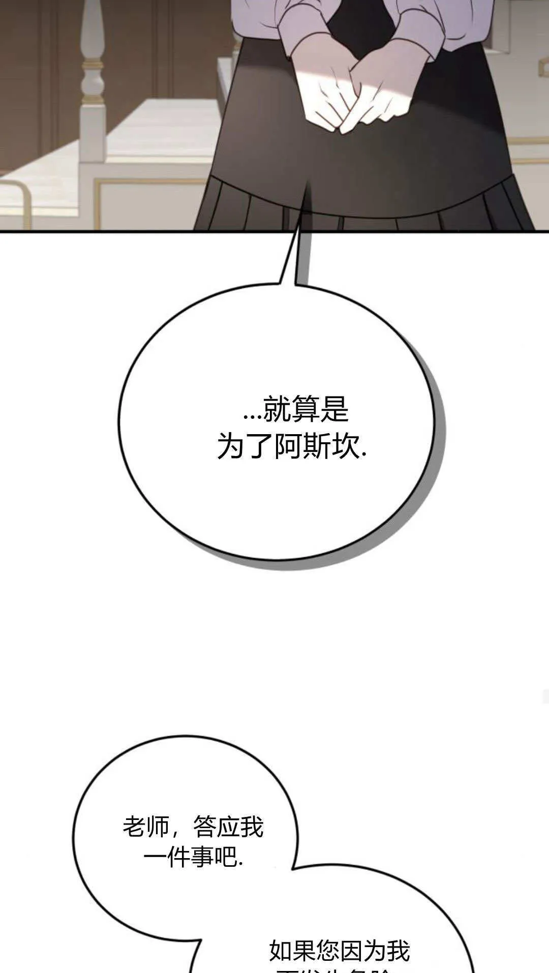 第48话 第29页