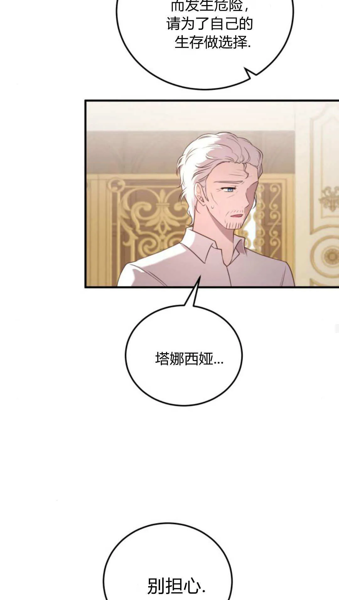 第48话 第30页