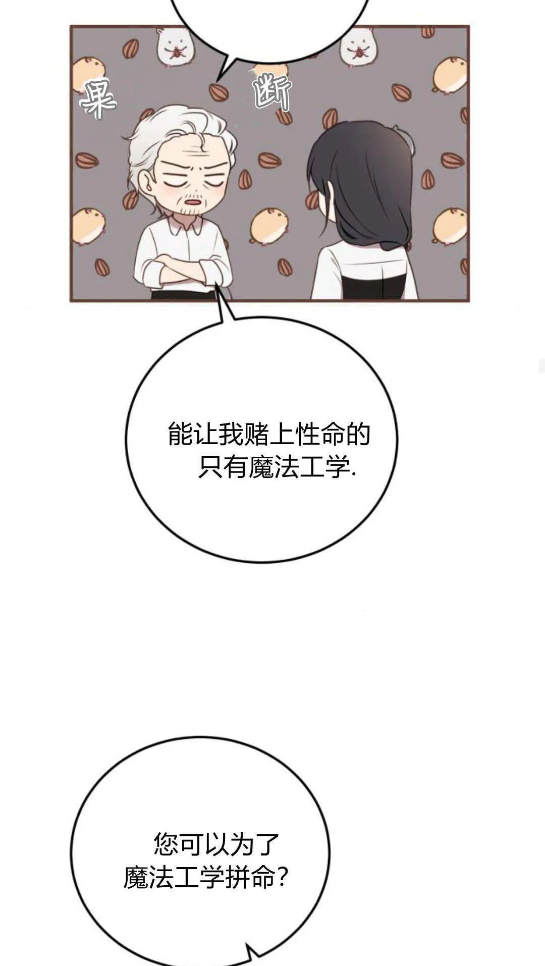 第48话 第31页