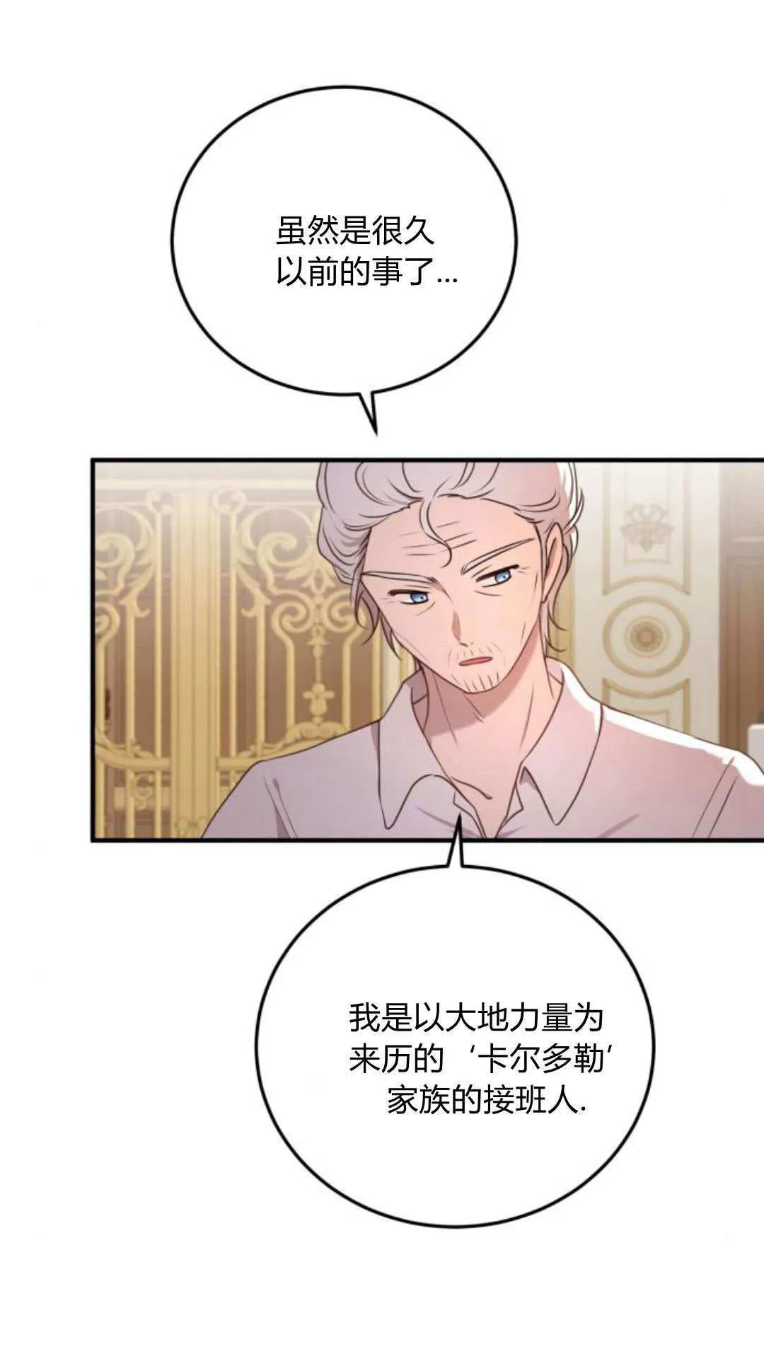 第48话 第33页