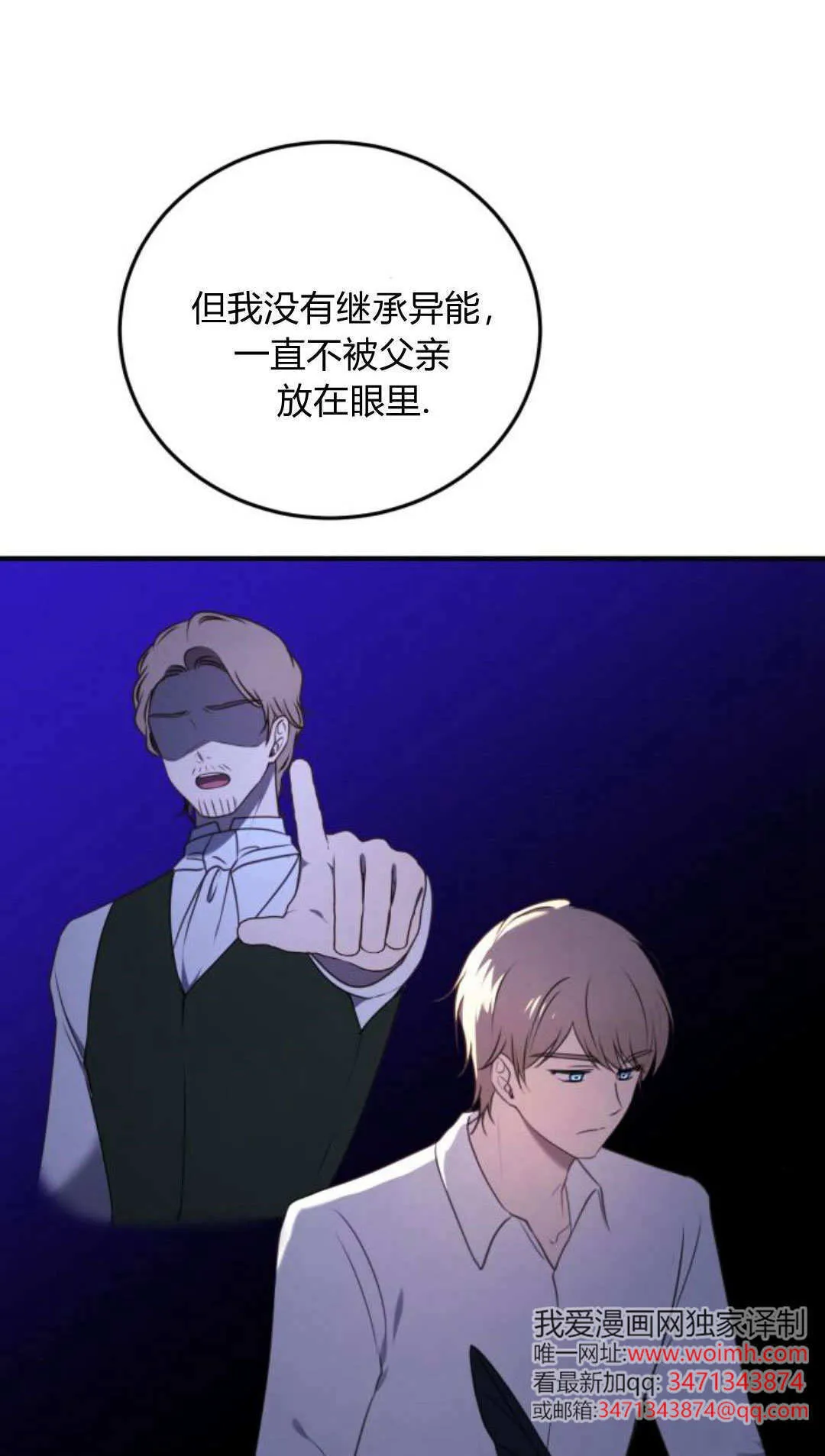 第48话 第34页