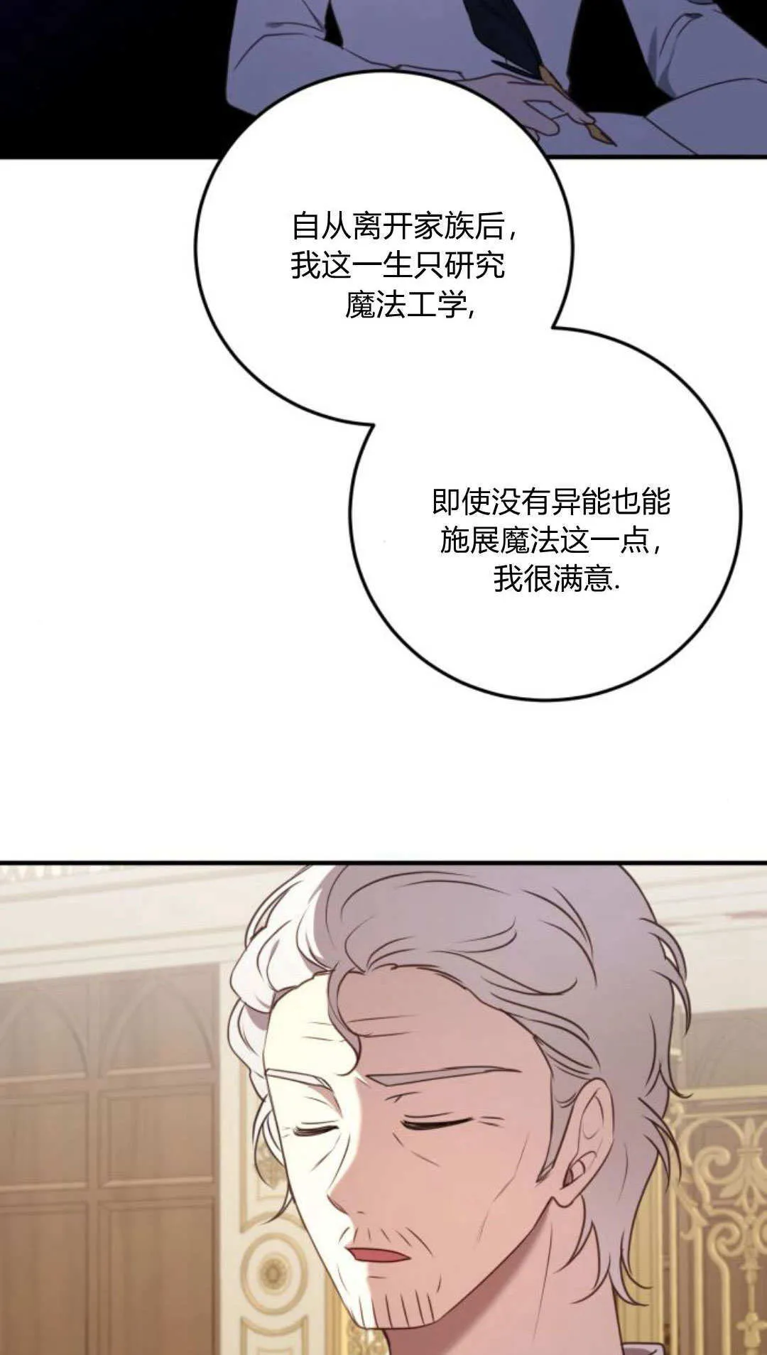 第48话 第35页