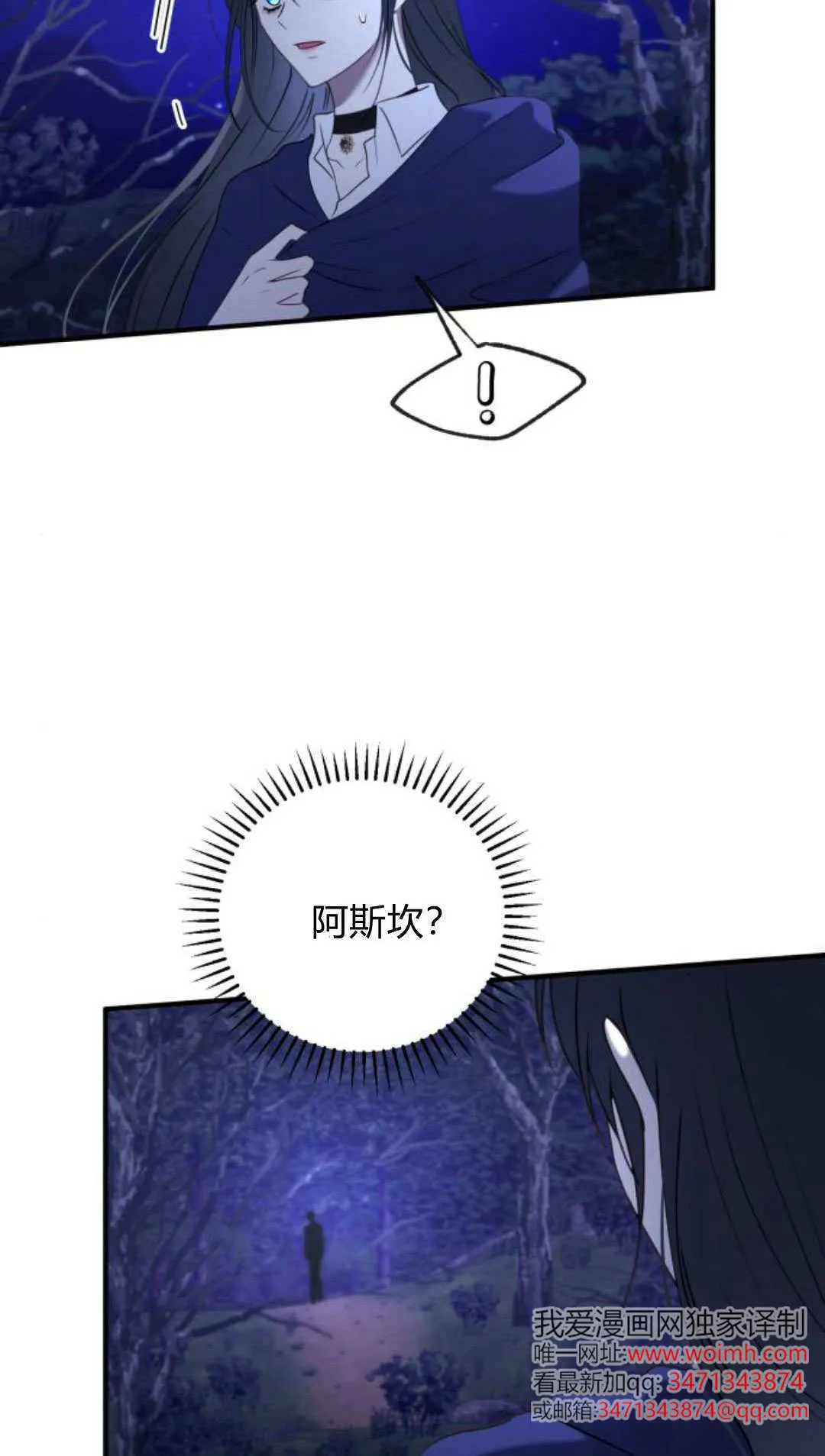 第48话 第41页