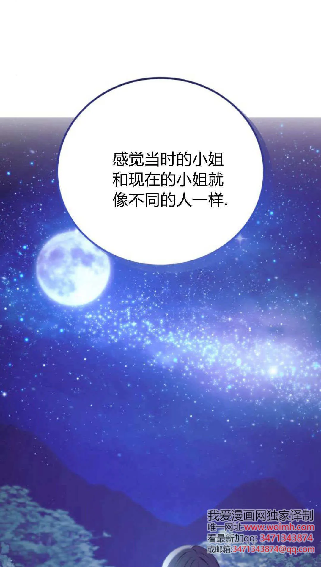 第48话 第46页