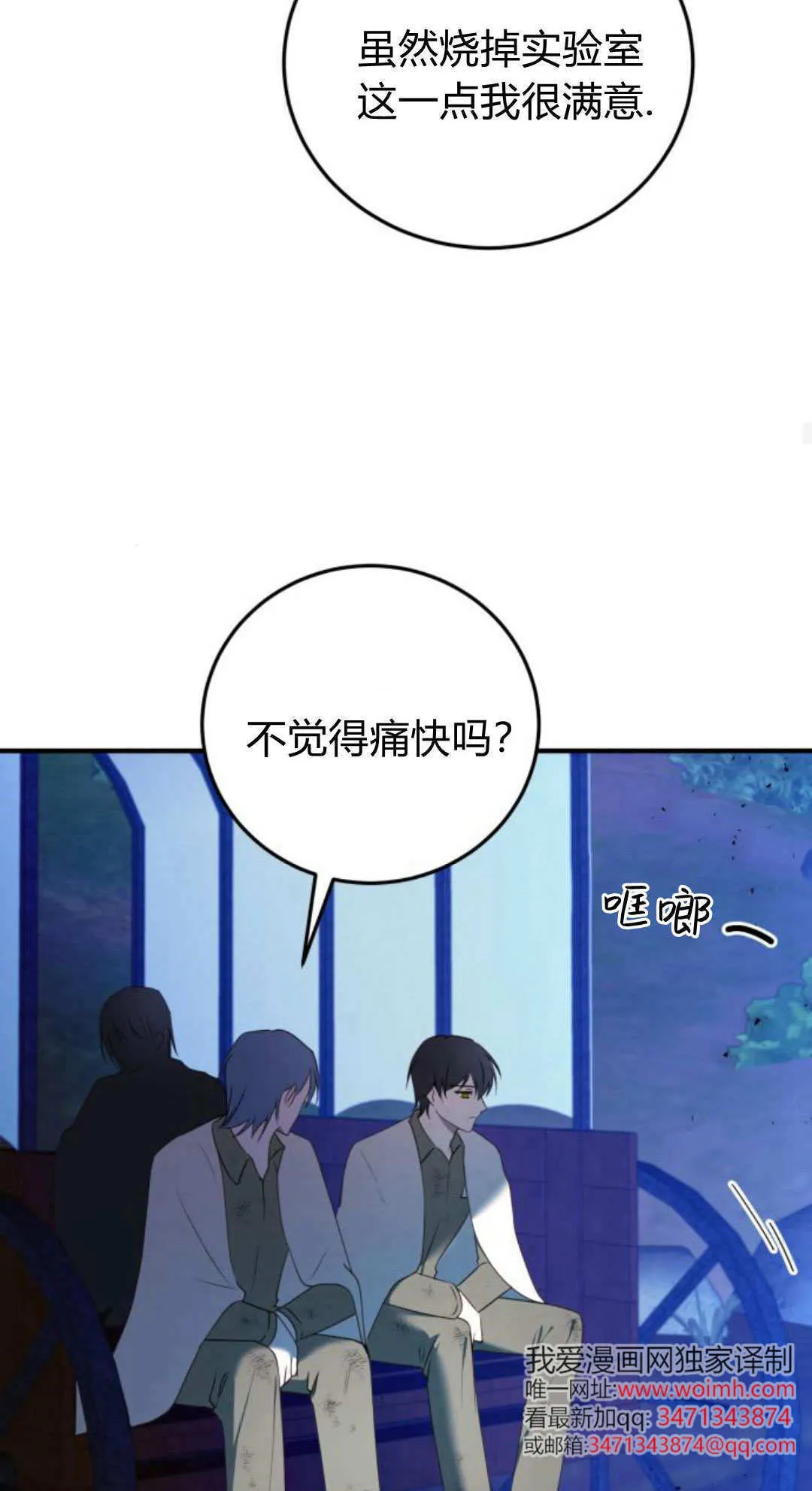 第48话 第53页