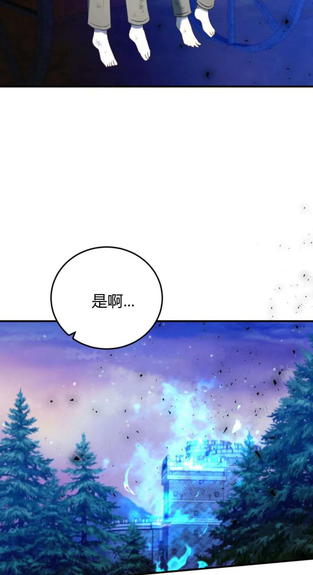 第48话 第54页