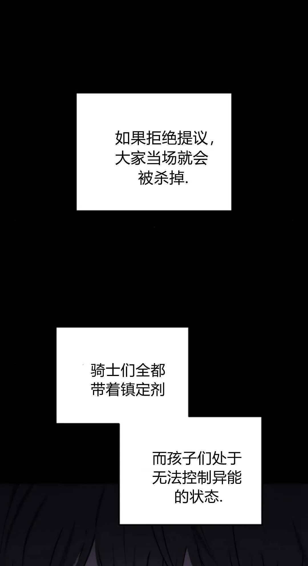 第48话 第59页