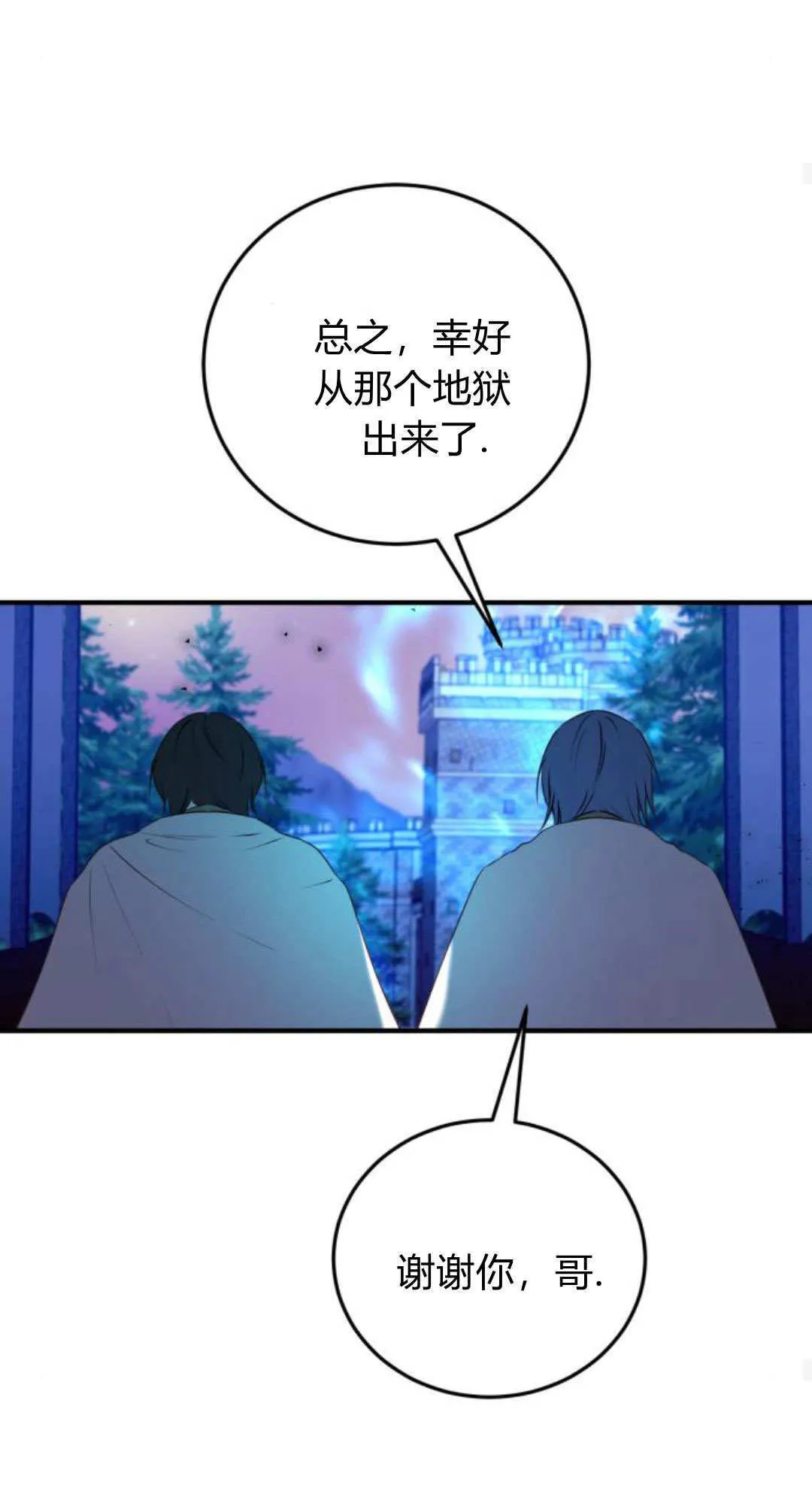 第48话 第62页