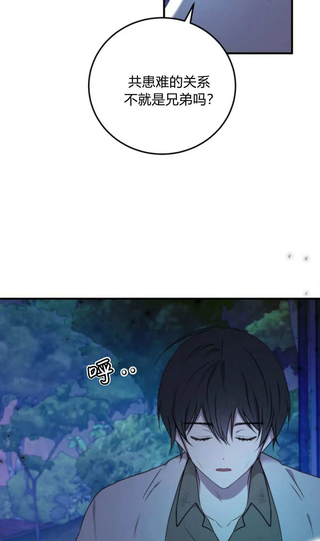 第48话 第64页