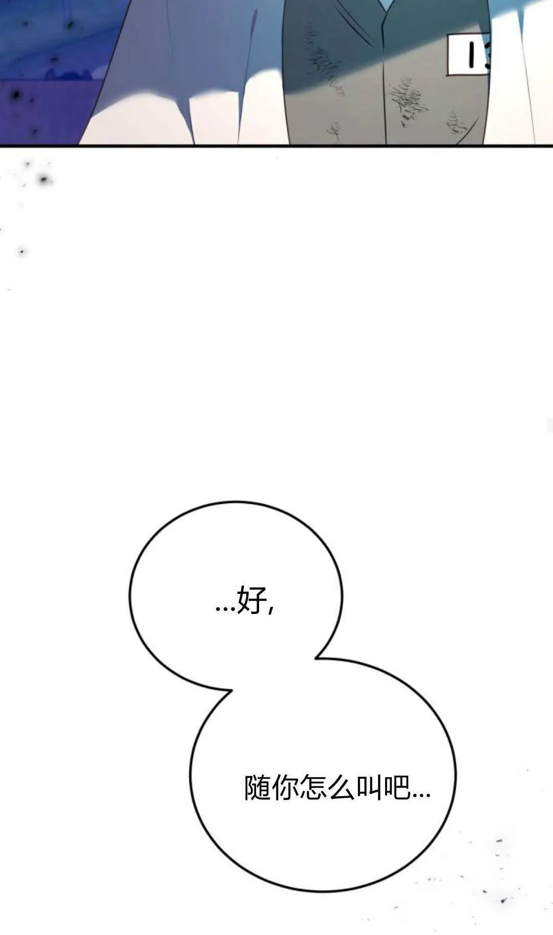第48话 第65页