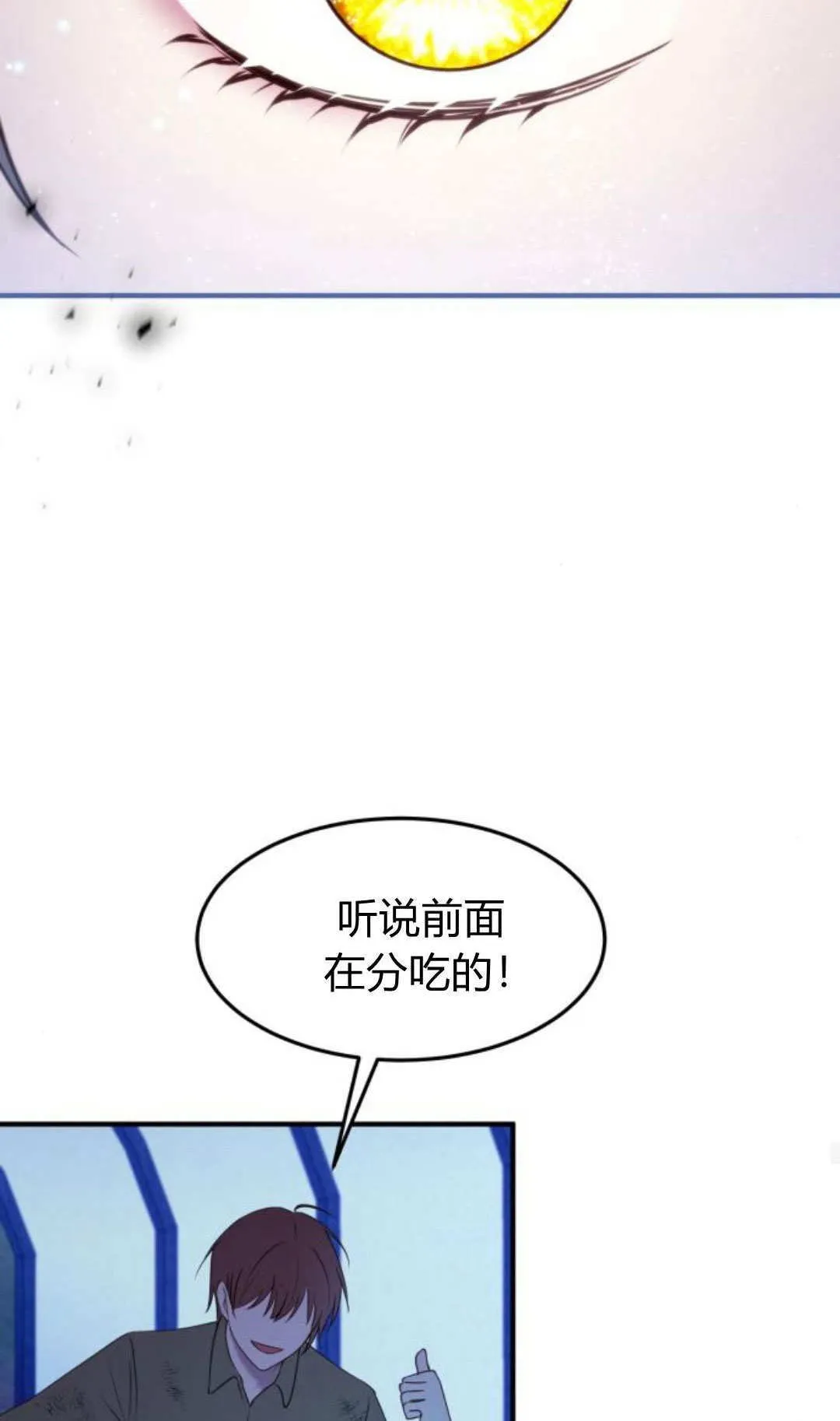 第48话 第69页