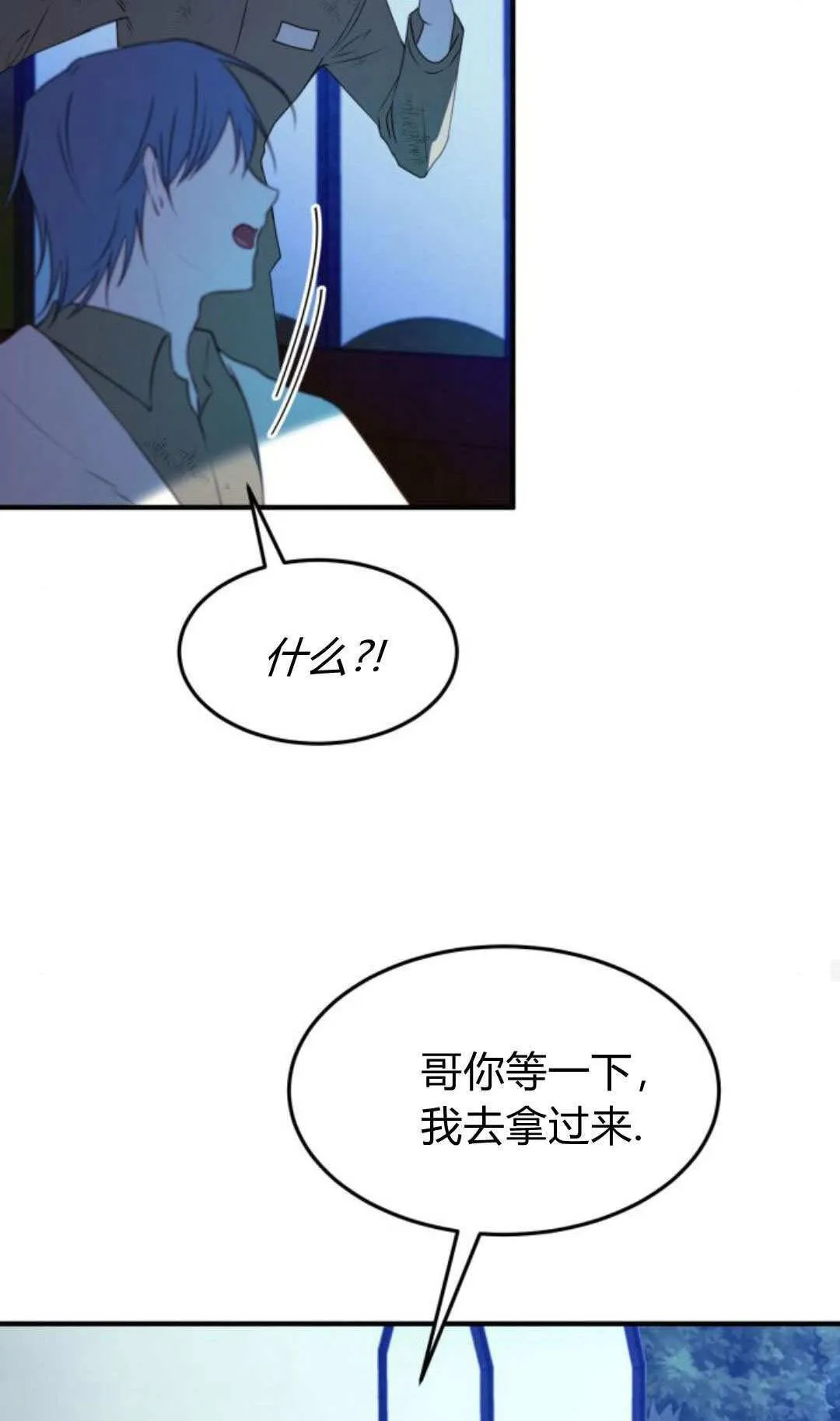 第48话 第70页