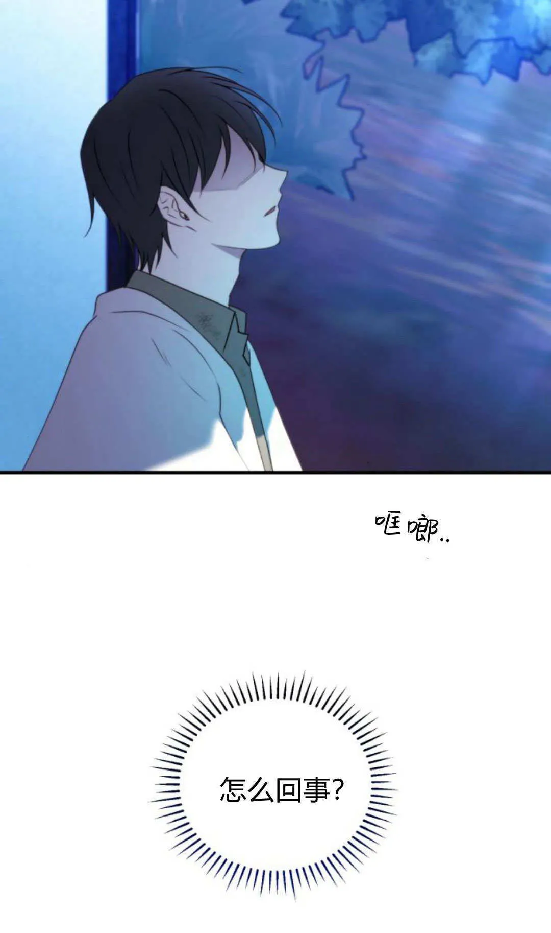 第48话 第72页