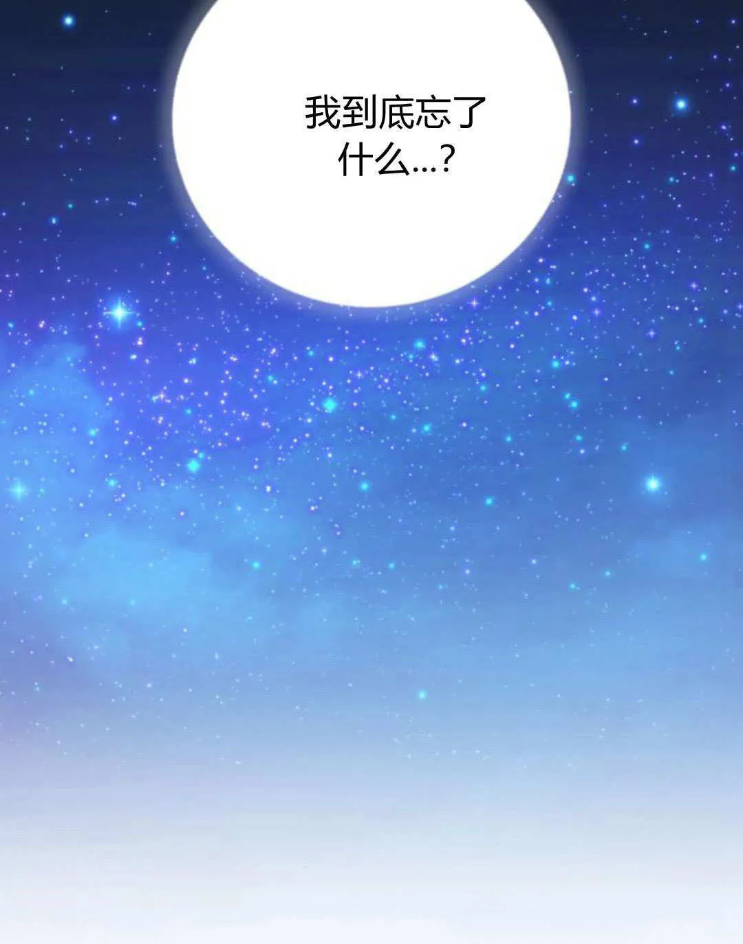 第48话 第89页