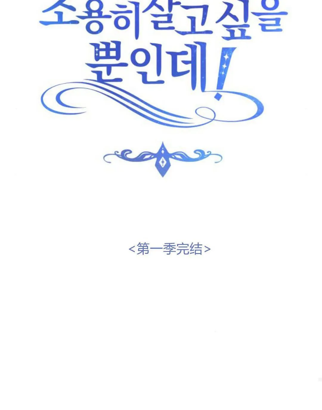 第48话 第91页