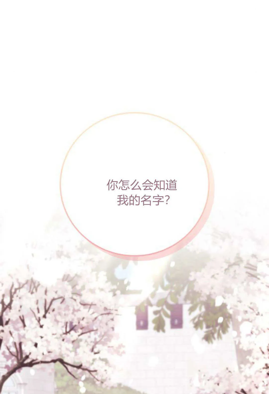 第48话 第100页