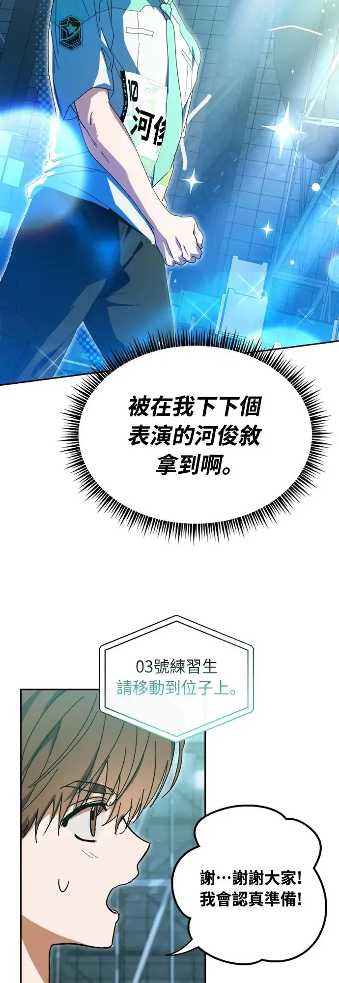 第5话 第32页