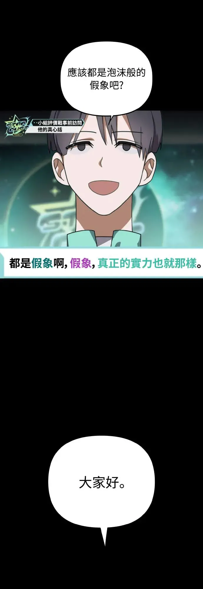 第18话 第32页