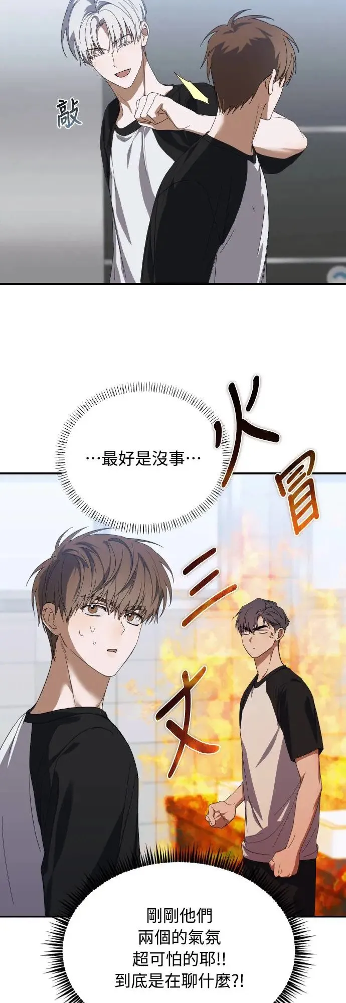 第21话 第37页