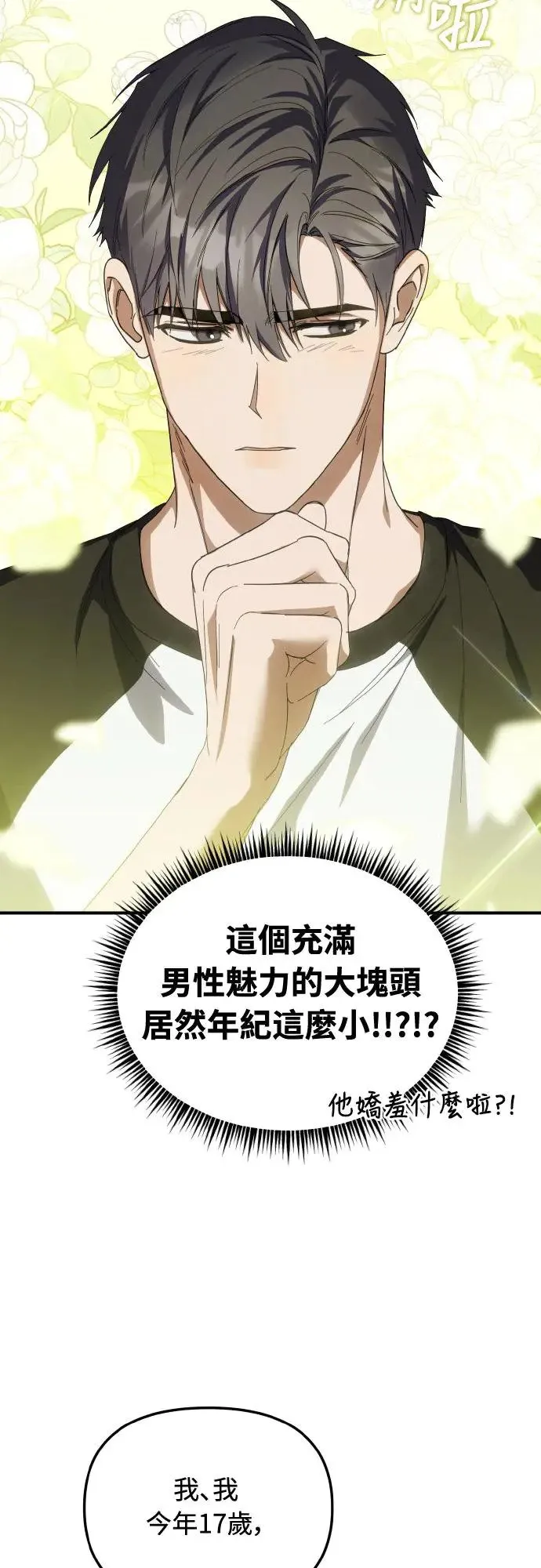 第21话 第46页