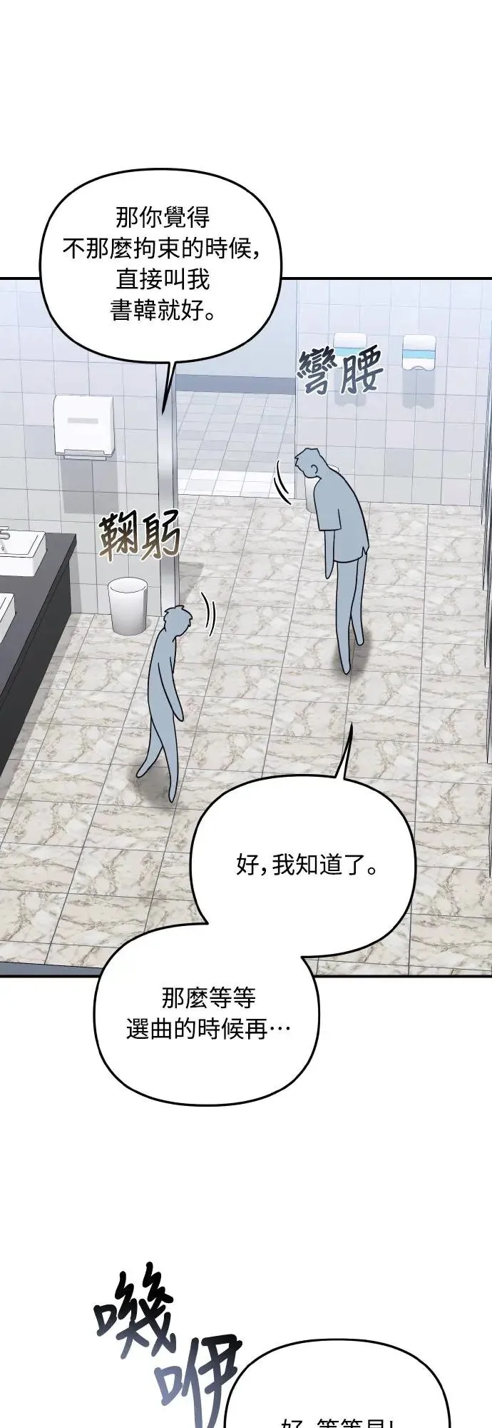 第21话 第48页