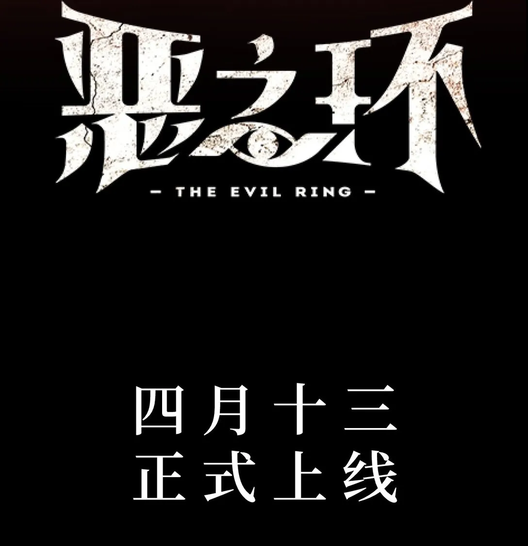 预告 4.13，正式上线 第2页