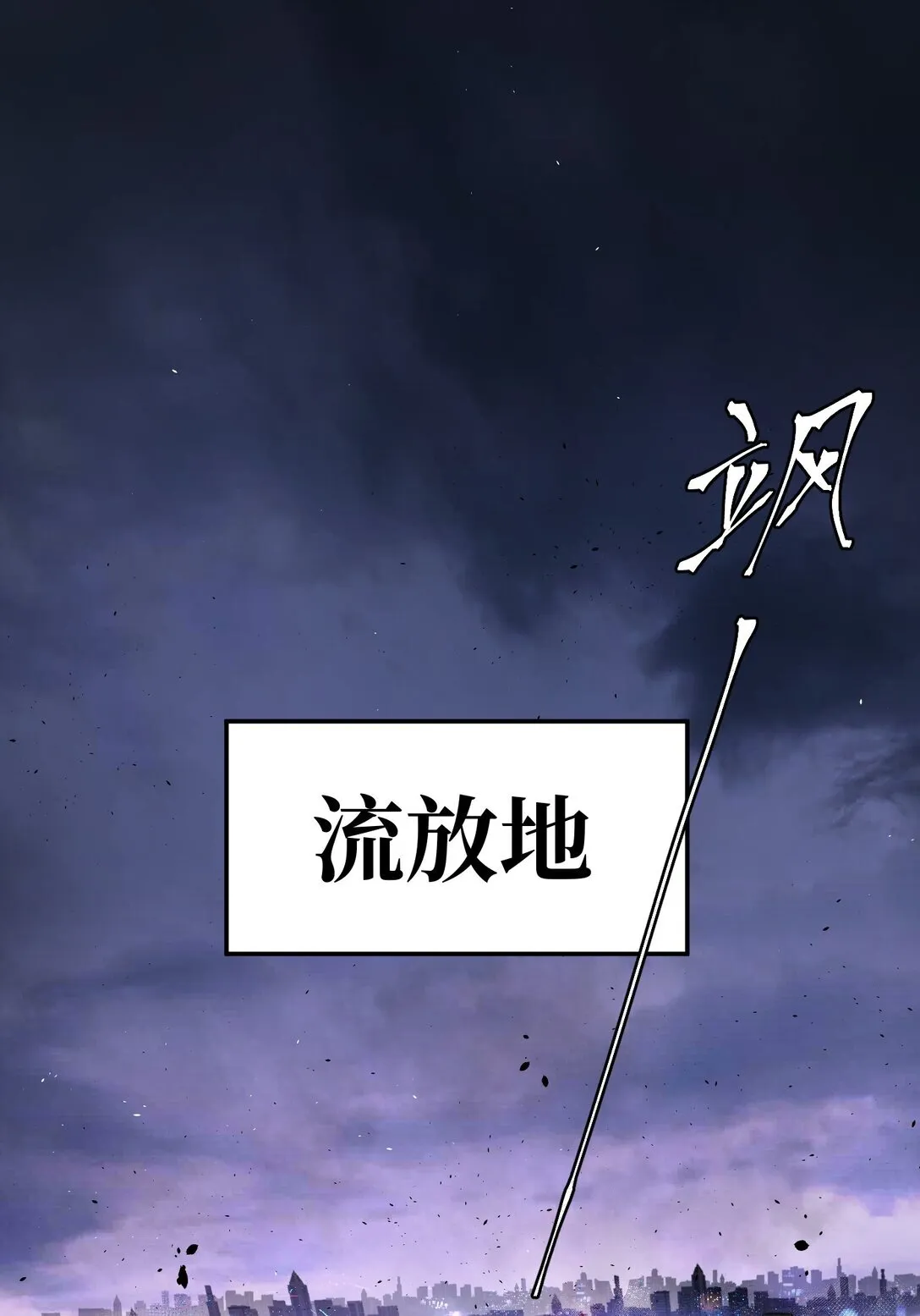 01 死亡即是希望 第1页