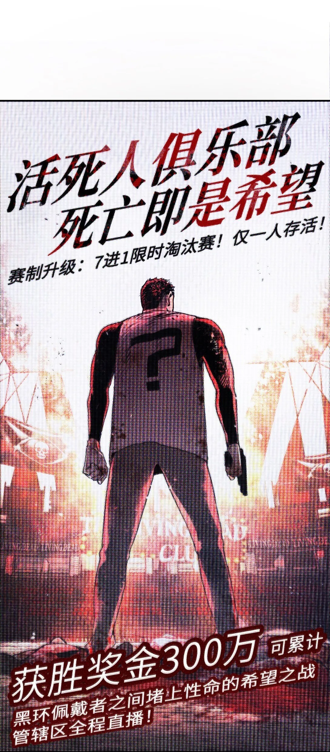 01 死亡即是希望 第4页