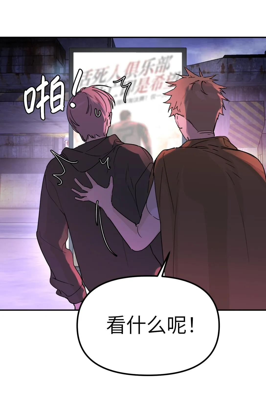 01 死亡即是希望 第6页