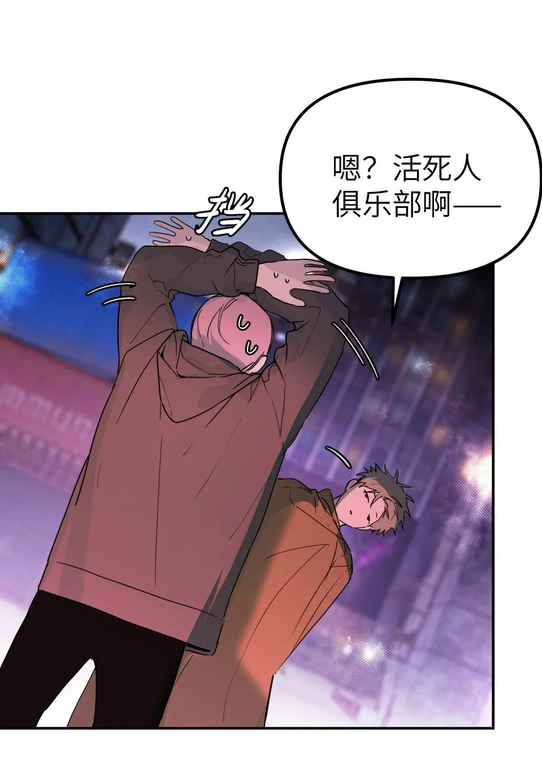 01 死亡即是希望 第8页