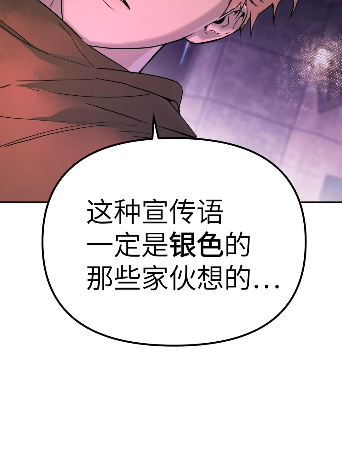 01 死亡即是希望 第10页