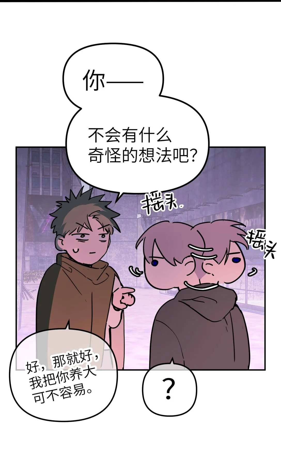01 死亡即是希望 第12页
