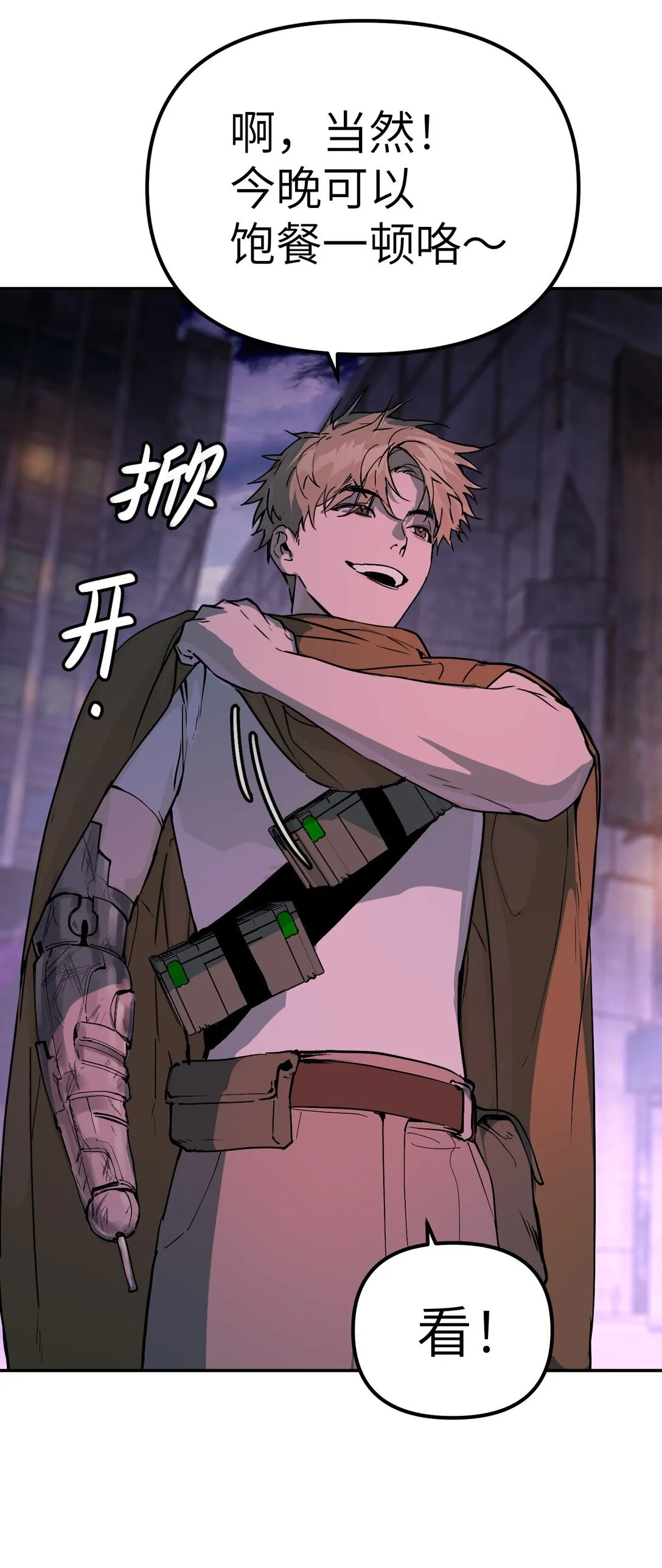 01 死亡即是希望 第14页