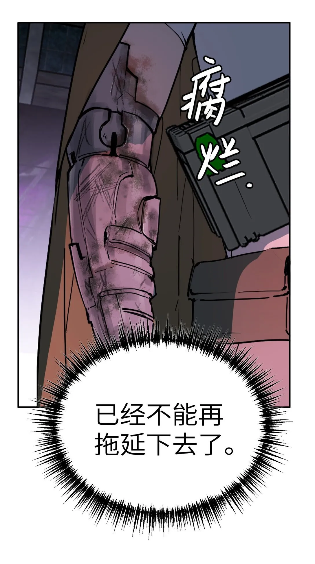 01 死亡即是希望 第17页