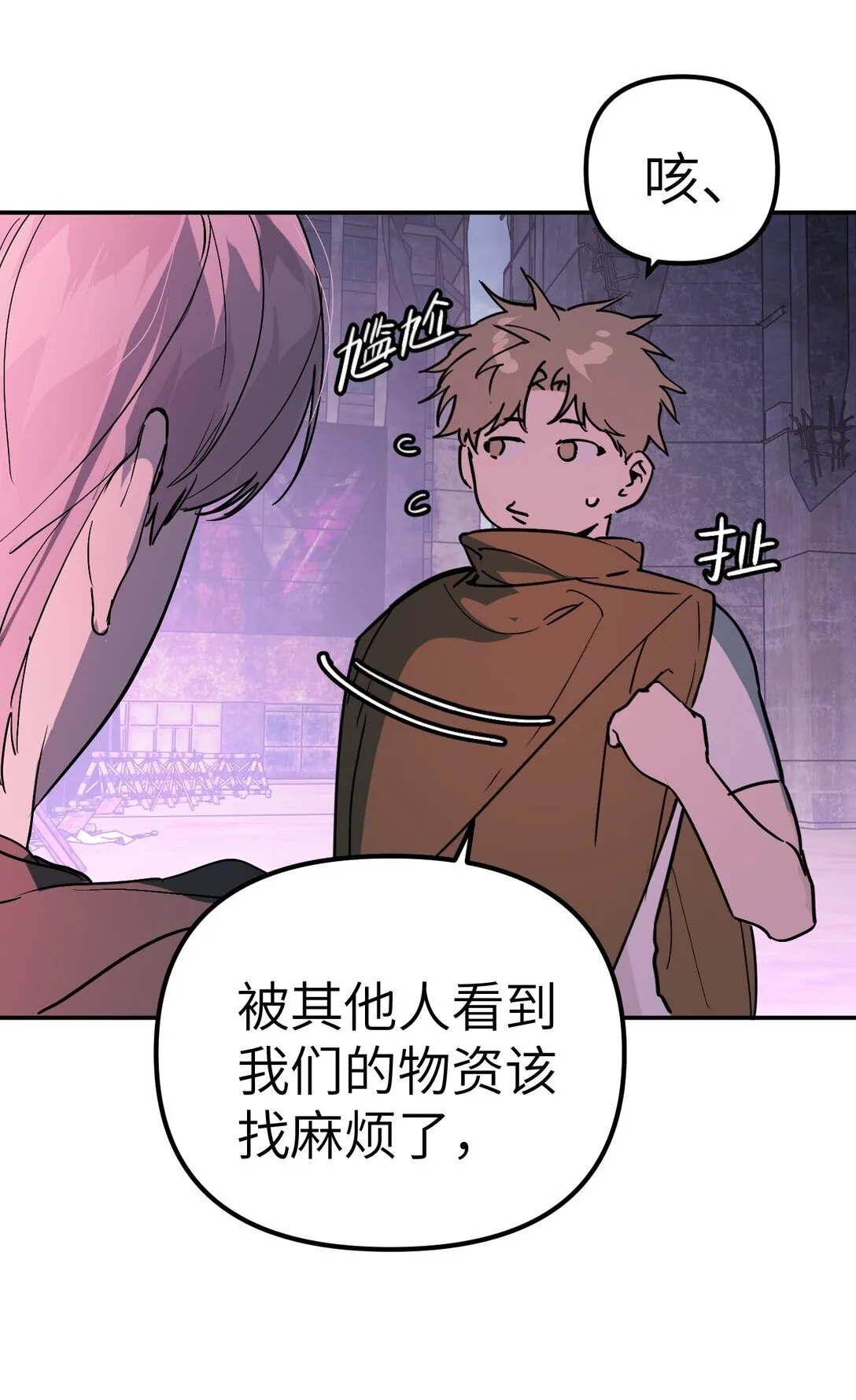 01 死亡即是希望 第18页