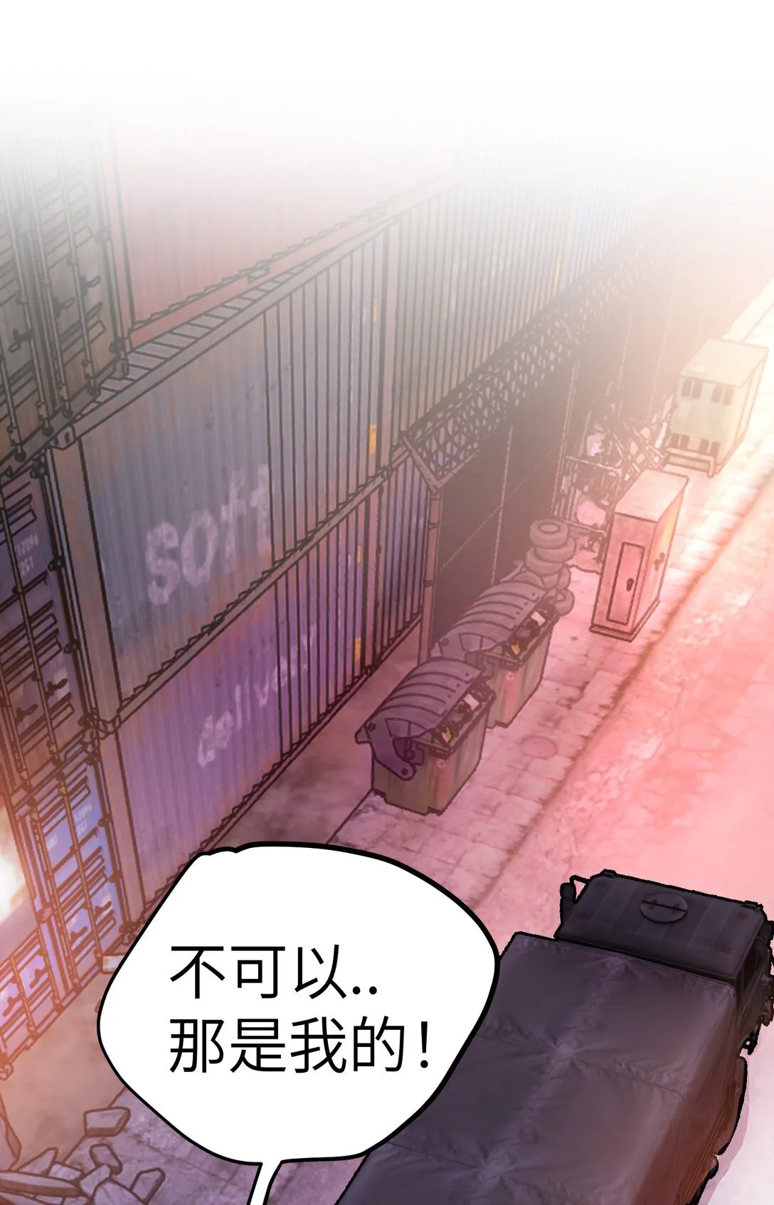 01 死亡即是希望 第21页