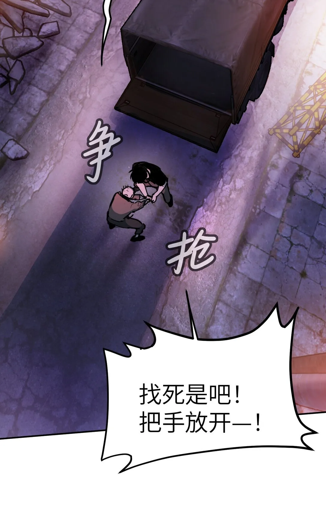 01 死亡即是希望 第22页