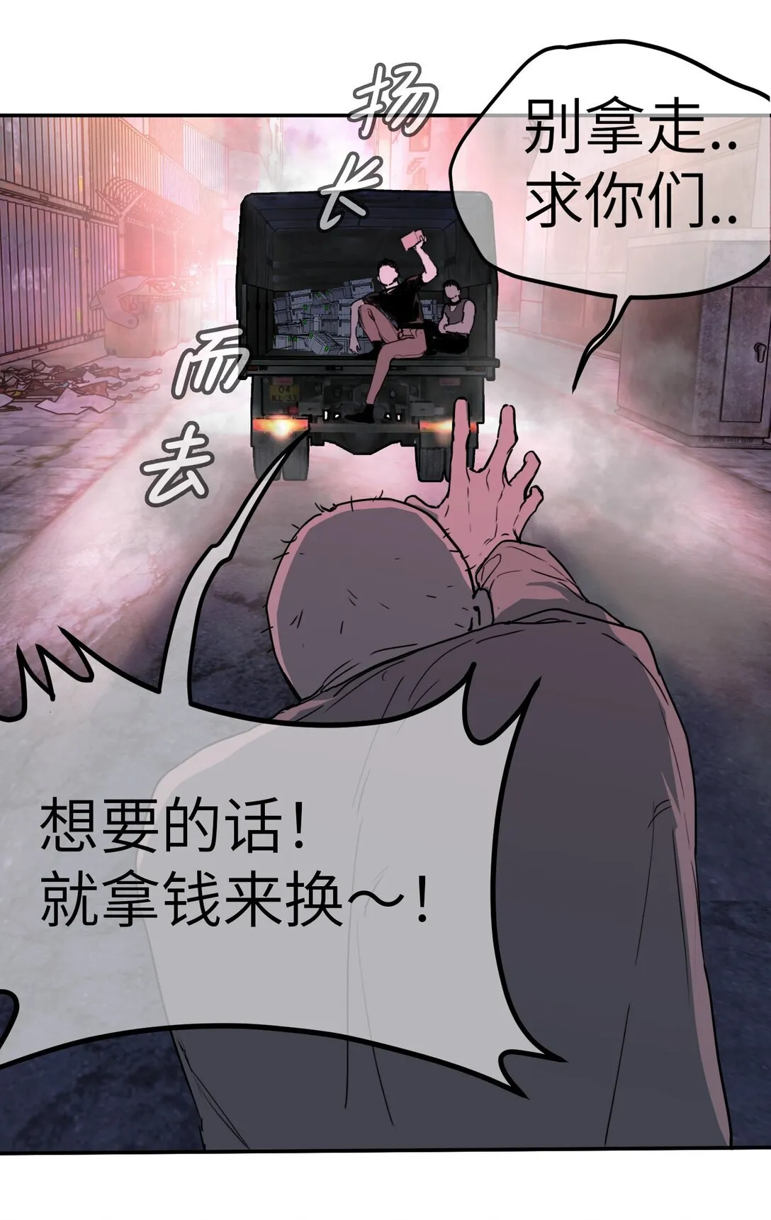01 死亡即是希望 第24页